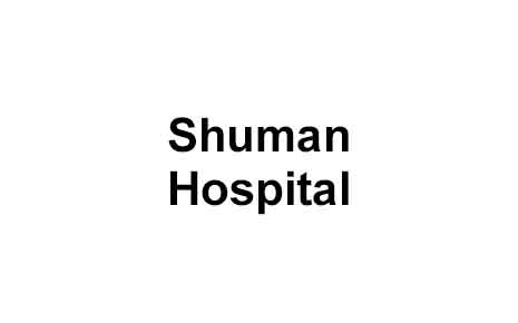 Business Directory Image Shuman Hospital's Logo