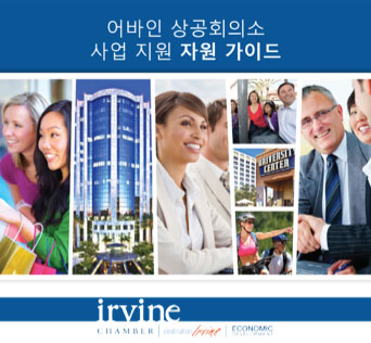 Business Resource Guide - Korean
